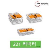 와고커넥터 221시리즈 221-412 (모든 전선용), 5개