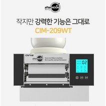 21센추리 [21센추리] 동양이노텍 애프터눈 CIM-209WT 업소용 눈꽃제빙기130~200Kg