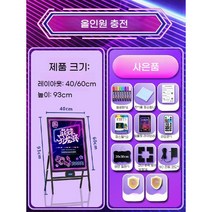 LED 입간판 대형 세우는 간판 보드 블랙 스탠드 네온 A형 매장 스탠딩 배너 카페, B. 40x60cm 올인원 충전식