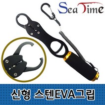 씨타임 신형 스텐 EVA그립-립그립 스프링 우럭낚시