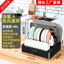 업소용식기살균건조기 식기세척기 식기세척기8인용 도마 식기살균건조기10인용 컵소독기 식기살균건조기 업소용식기건조기 살균소독기 무설치식기세척기 식기건조대, 기타, 수출 한일 48리터 활성산소 304단가