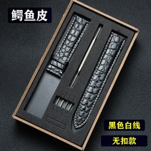 버클 남녀공용 갈매기 악어 부품 14 16 18 20 시계줄, C04-15mm, T04-블랙화이트 코드 리스트 벨트