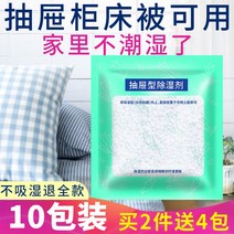 옷걸이형습기제거제 옷걸이 제습제 습기 제거제 의류건조제 방지제습팩 지하실내, 없음