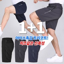 (1+1) 이지바이 시원한 쿨샷 남성 여름 냉감 반바지_빅사이즈 추리닝 운동복
