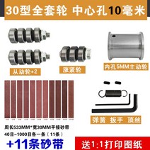 에어샌딩기 원형 무선 체인톱날연마기 가죽 미니 콘크리트 자동 기계 연마기 대리석, 30형 10MM 풀세트+샌드밴드