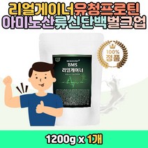 영양 분말 프로틴 단백질 벌크업 WPC 파우더 쉐이크 스피루리나 비타민 미네랄 믹수 운동 전 후 헬스 페루산 마카 아미노파워 BCAA 필수 아미노산 아르기닌 류신 팔라티노스 코코아맛 초코맛 곡물 헬시올리고 청소년 노인 중년 남성 여성