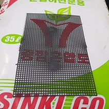 [무료배song]신기토 35L+ 깔망