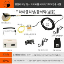 태양광 패널 청소기 태양열 전지판 솔라판넬 솔라셀 전문 청소 클리닝 브러쉬, 3.5m 이중 사용 버전