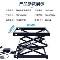전동 테이블 작업대 리프트 유압 승강기 모터 프레임, 업그레이드 강화형 500*400mm 이중층 듀얼 모터, 1개