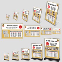 A3 A4 A5 A6 아크릴 쇼케이스 메뉴판 메뉴꽂이 게시판 모음