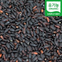 직송 국산 유기농 찰흑미 1kg 검은쌀 검정쌀 흑미