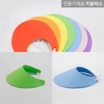 EVA 썬캡 A 2종 고무줄 스프링 10개, 고무줄타입10개