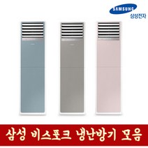 삼성전자 비스포크 스탠드 냉난방기 23평형 30평형 40평형, AP110RSPPHH8S (30평형) 기본설치별도