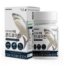 리얼 콘드로이친 관절엔 상어연골칼슘 분말 가루 캡슐 어골칼슘 비타민d 3 보스웰리아 미국산 무릎 관절 연골 뼈 손가락 영양제, 60정x1통
