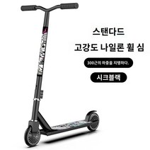 스턴트스쿠터 레인보우 Playshion 묘기용 킥보드, 매트블랙휠