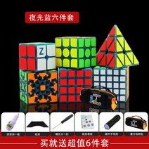 야광 큐브 3단 245계 세트 초보자형 피라미드 발광아 세트-172438, 옵션03, 단일옵션