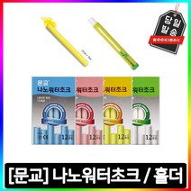 문교 워터초크 분필, 선택02.문교 멀티 지우개