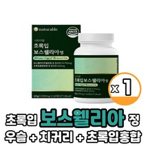 뉴질랜드 초록입 보스웰리아정 추출분말 보스웰릭산65% 함유 우슬 치커리 추출물 분말 식약처 HACCP 인증, 1박스, 초록입 보스웰리아