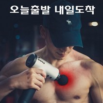 전동 /진동 레드마사지건 안마기 마사지 안마건 (KC인증)SK-k9, 1）크리스탈레드（적색）, 상세페이지 참조2
