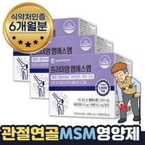 뉴질랜드초록입홍합오일 N-아세틸글루코사민 6개월분
