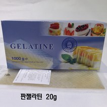판젤라틴 20G _ 독일