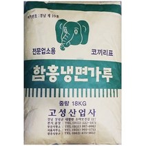 MDO1749 업소용 식당 식자재 고성산업사 함흥 냉면 가루 18kg 냉면육수/칡냉면/함흥냉면/물냉면, 1개