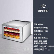SEPTREE 동결건조기 가정용 과일 야채 식품 건조기 스텐 반려동물 간식만들기, 5단 싱글팬