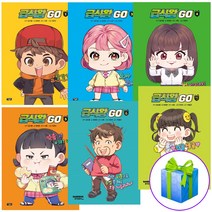 급식왕 고 1-8권 세트 만화책 아울북 사은품증정