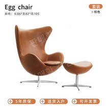 에그체어 프리츠한센 야콥센 백조의자 라운지체어 체어, 극세사 가죽 세트