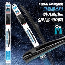 2022 혼다 어코드 와이퍼 크린몬스터 와이퍼 하이브리드 실리콘와이퍼 자동차와이퍼, B3타입