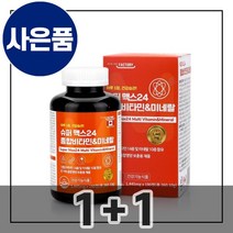 피로회복영양제 종합비타민 미네랄 건강 갱년기 여성 중년 50대 노인 보조 건강기능식품 남성 40대