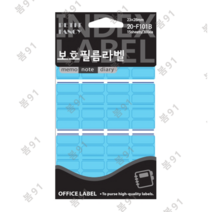 쁘띠팬시 보호필름라벨 견출지 20-F101, 청색, 5개