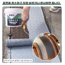 녹제거 다목적 녹 제거제 범용 금속 리퍼비시 에이전트 수성 프라이머 금속 표면 더스터 자동차 섀시 더스팅, 1.2kg, 1개