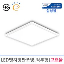 LED 엣지평판조명 520X520 [직부형]고효율(DY-104), 40W 6500K주광 KS