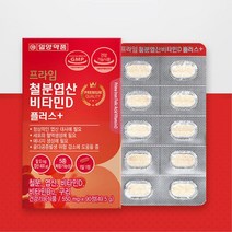 임산부 출산후 철분제 엽산 비타민D 함유 임신철분제 헤모글로빈 임산부철분 출산후철분제 출산산모선물