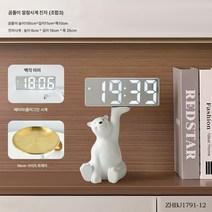 스마트 전자시계 침실 테이블 현관 탁상용 작은 알람 디지털 타임워치 인테리어 소품 가정용, 곰알람시계장식품(조합3)[트레이]키