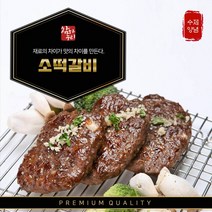 한우왕 수제 떡갈비 600g (120g x 5개)