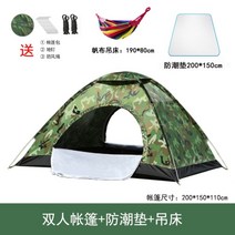 에어텐트 소형 텐트 야외, V