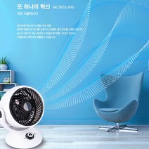 캠핑용 써큘 레이터 탁상 공기 순환기 저소음 선풍기 서큘 서큐 써큐 벽걸이 무소음 미니 스텐드 추천 써클 접이식 업소용 써쿨 캠핑 에어 가정용