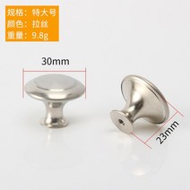 부자재 가구 침대 의자 2pcs 직경 23 27mm 아연 새틴 니켈 캐비닛 당겨 찬장 서랍 손잡이 나사 가구 하드웨, 02 siver 30mm
