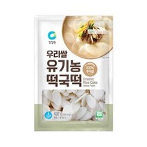 청정원 별미 청정원 우리쌀 유기농 떡국떡 400g 자취 혼밥 식사 간식 체중조절 도시락, 25개