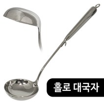 세븐아트 (홀로 대국자) 스텐국자 요리국자 키친툴