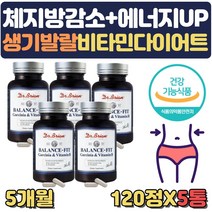 탄수화물흡수억제 지방분해 살빠지는 내장지방빼는 도움 보조제 약 1개월분 체지방분해 살빼는 내장지방분해 도움 1달 2달 두달 단기간 예신 다이어트 얼굴살 턱살 팔뚝살 볼살 빼는법, 5통