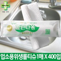 업소용 물티슈 깔끔이 400매 크린타올 대용량 일회용 식당 물수건 크린타올, 유한그린텍 크린타올 400개