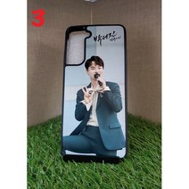 박서진핸드폰케이스 박서진폰껍데기 박서진그립톡 박서진굿즈 박서진케이스 제작