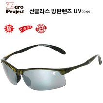 제로프로젝트 선글라스 X326 C5 CrystalOlive 방탄렌즈 고글 UV 리퍼브