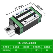 HGH EGH CA 15 20 25 30 35/45 HGW 슬라이더 블록 매치 선형 가이드 사용 레일 CNC DIY 부품 플랜지, [07] HGH15CA Block
