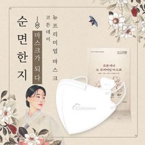 코튼데이 프리미엄 순면 한지 새부리형 KF94 마스크 100매, 단품, 사이즈:소형