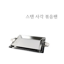 스텐 통3중 사각 볶음팬 인덕션 프라이팬 철판 캠핑 용품 순대 닭갈비 떡볶이 곱창 판 팬, 2. 소