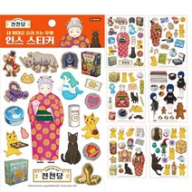 이상한 과자 가게 전천당 인스 스티커